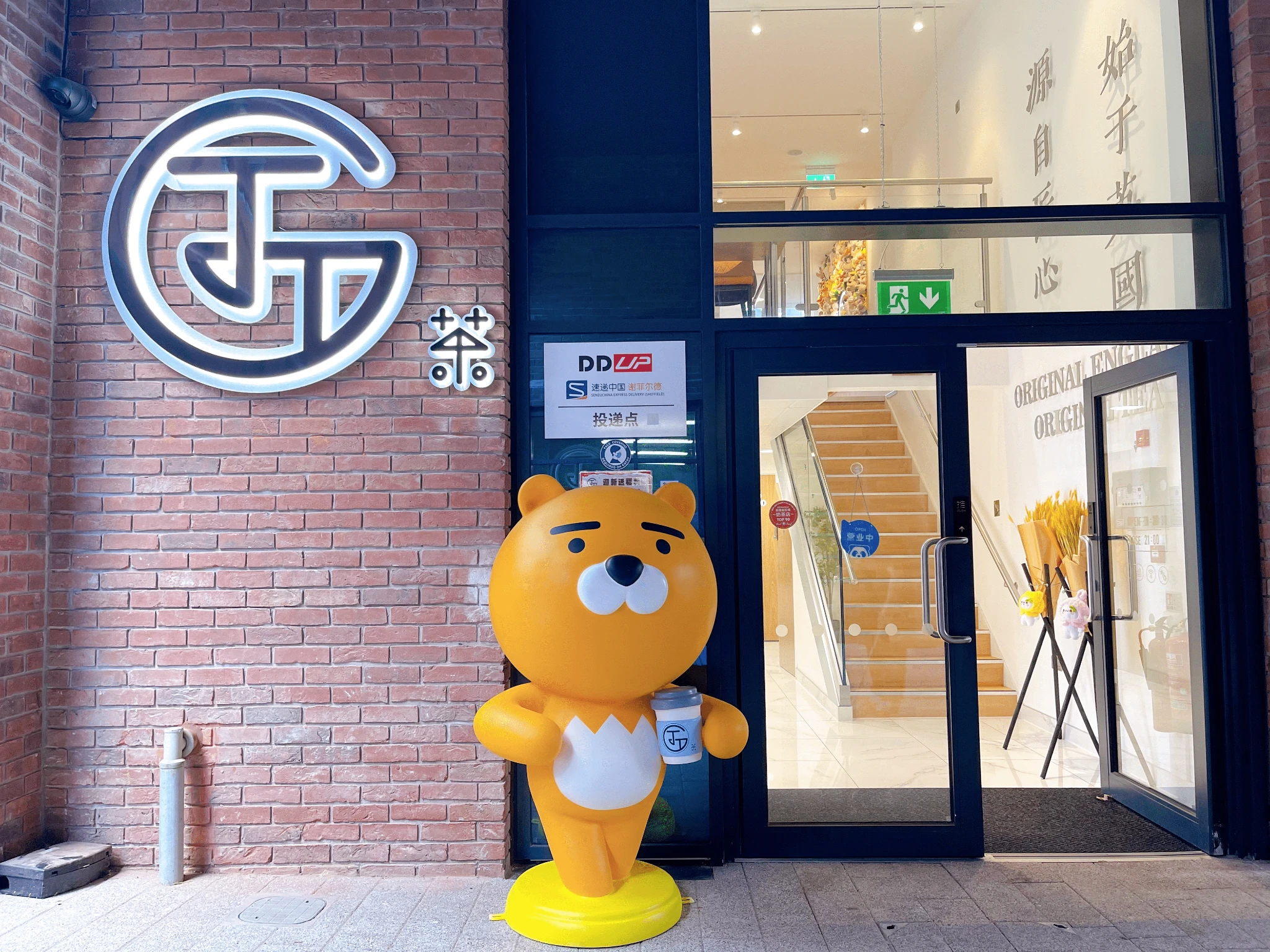 JIANGTEA Sheffield shop entrance with the illuminated brand sign and bear mascot